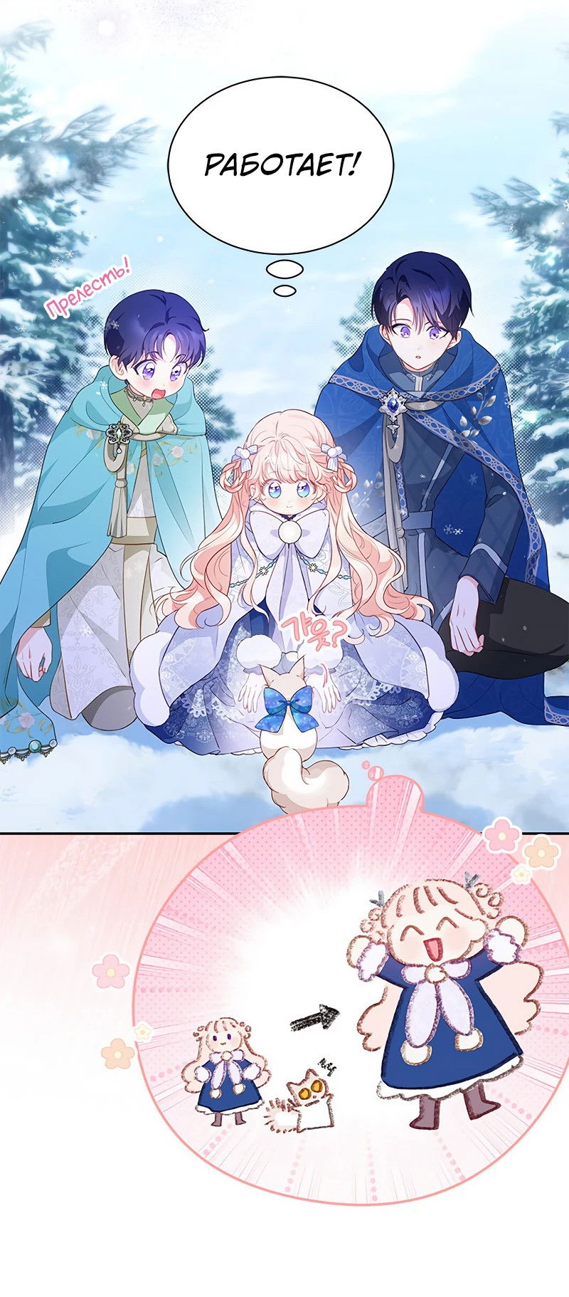 Манга Почему вы одержимы безответной любовью? - Глава 27 Страница 40