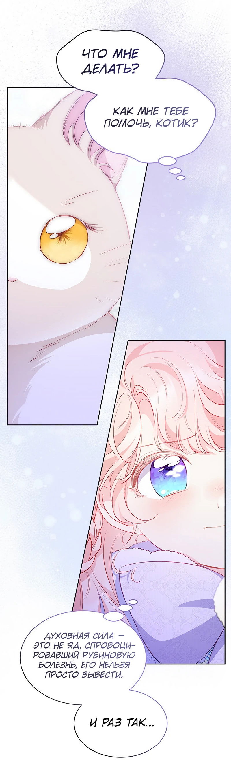 Манга Почему вы одержимы безответной любовью? - Глава 27 Страница 36