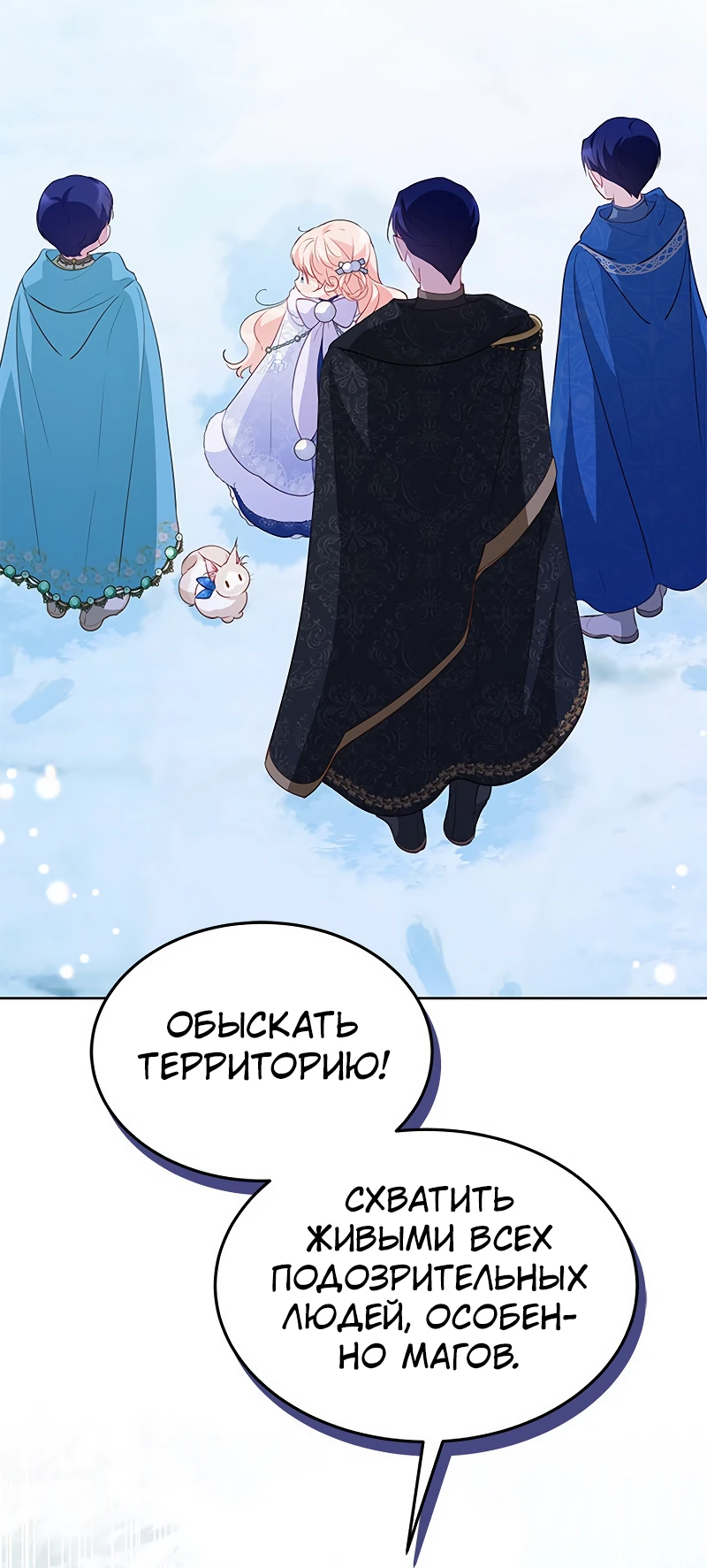 Манга Почему вы одержимы безответной любовью? - Глава 27 Страница 44