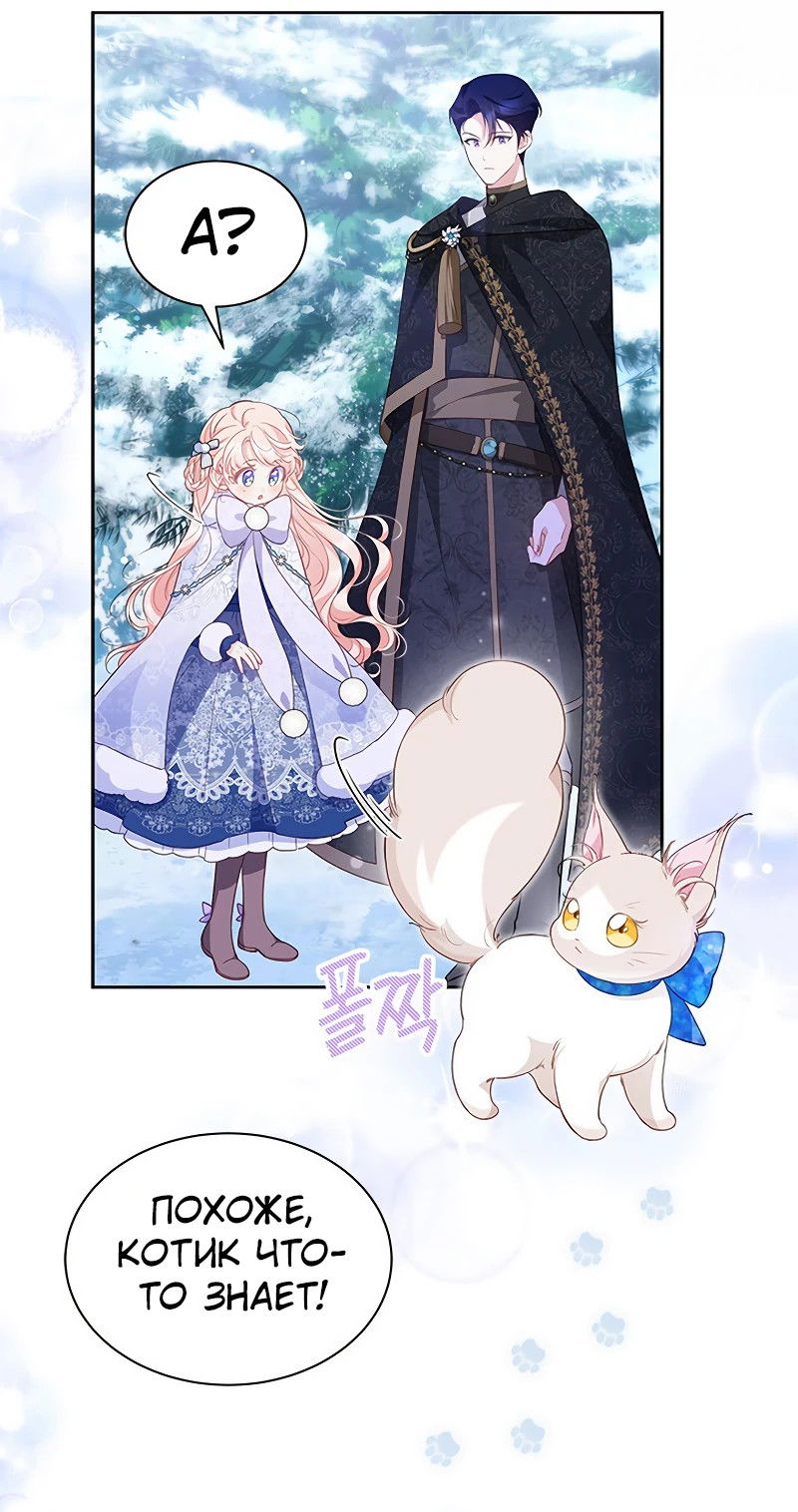 Манга Почему вы одержимы безответной любовью? - Глава 27 Страница 47