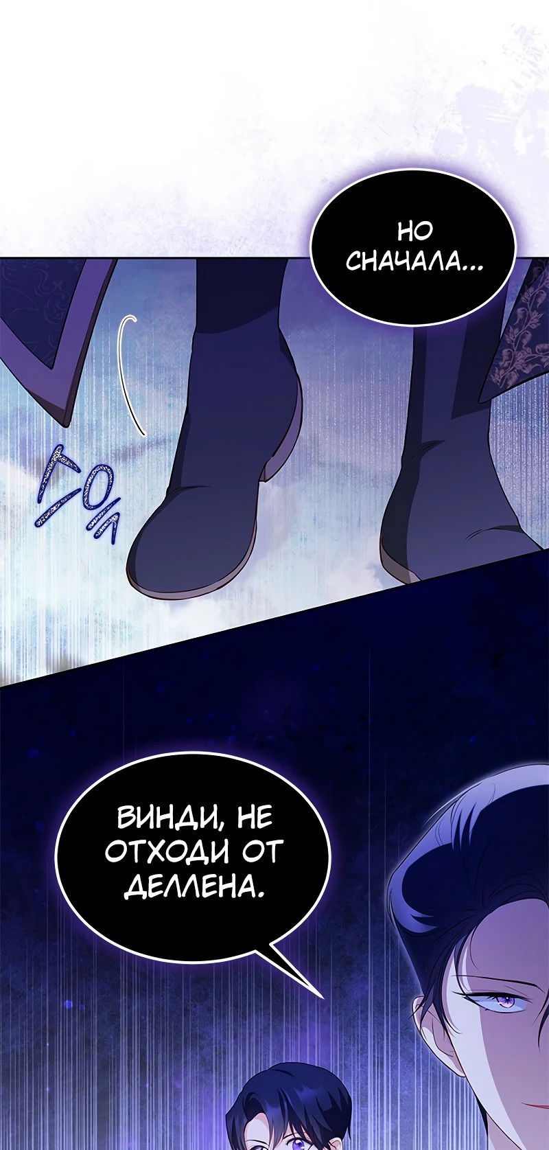 Манга Почему вы одержимы безответной любовью? - Глава 27 Страница 58