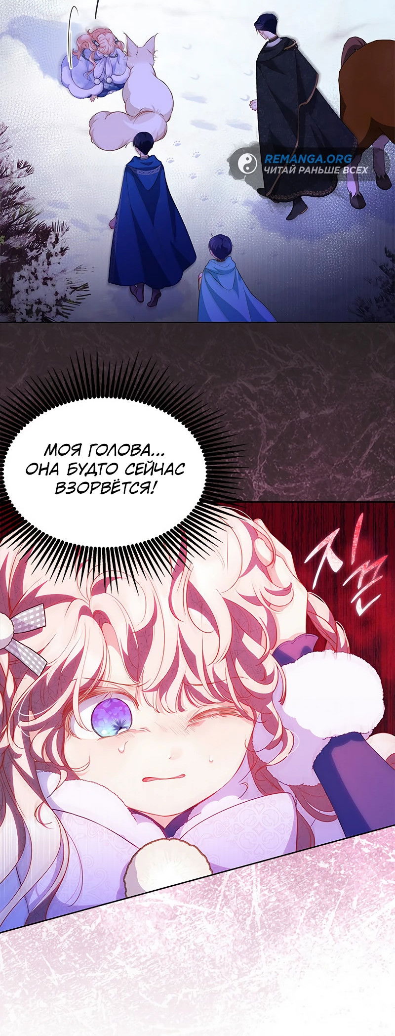 Манга Почему вы одержимы безответной любовью? - Глава 27 Страница 32