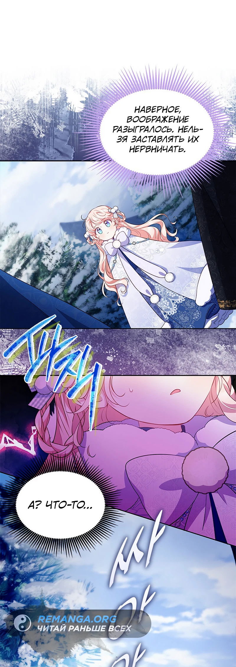 Манга Почему вы одержимы безответной любовью? - Глава 27 Страница 1