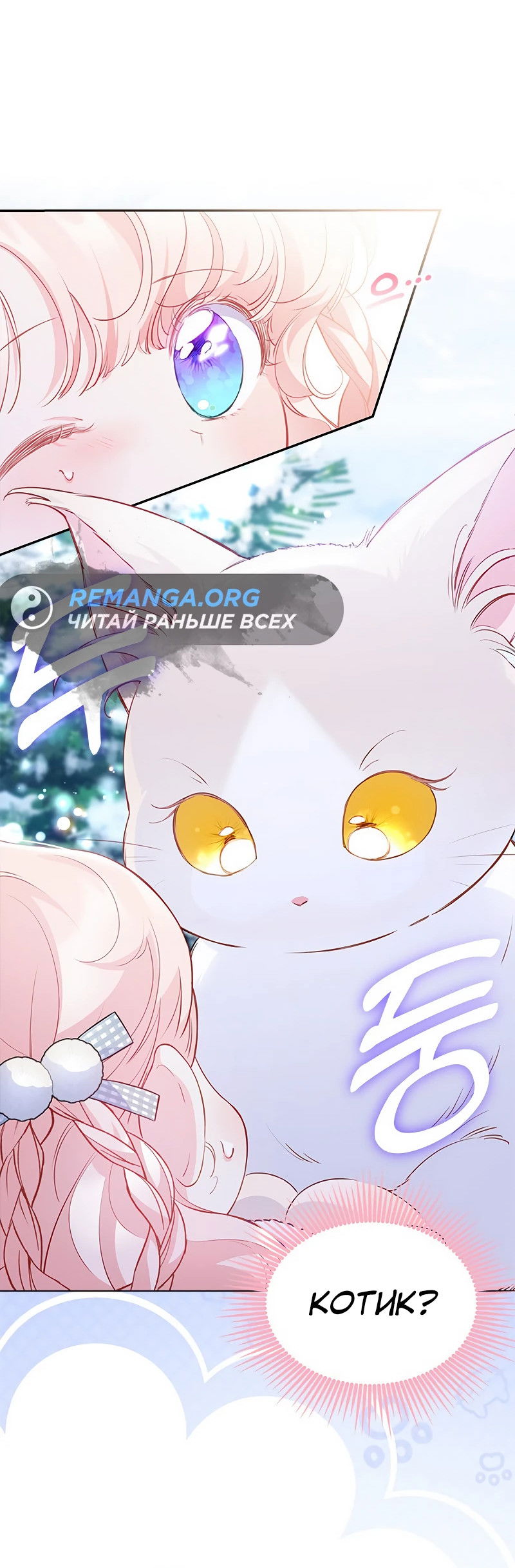 Манга Почему вы одержимы безответной любовью? - Глава 27 Страница 7