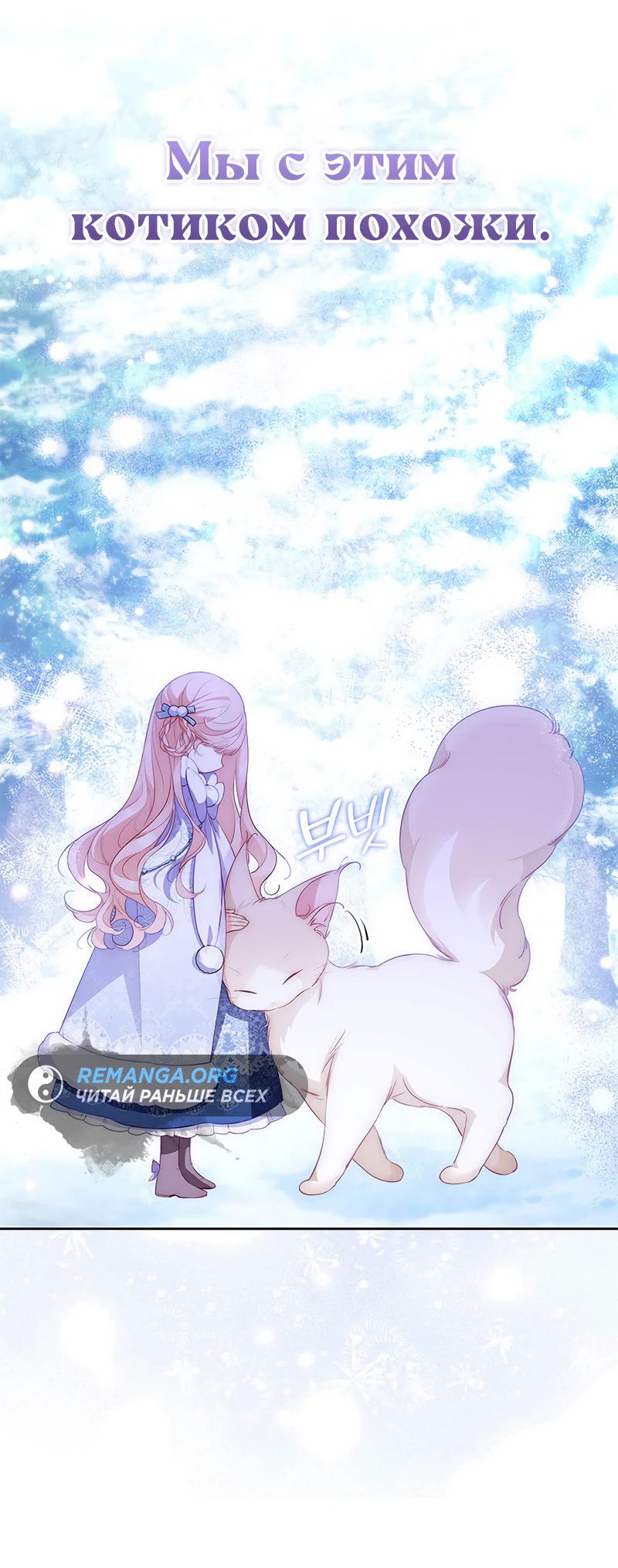 Манга Почему вы одержимы безответной любовью? - Глава 27 Страница 26