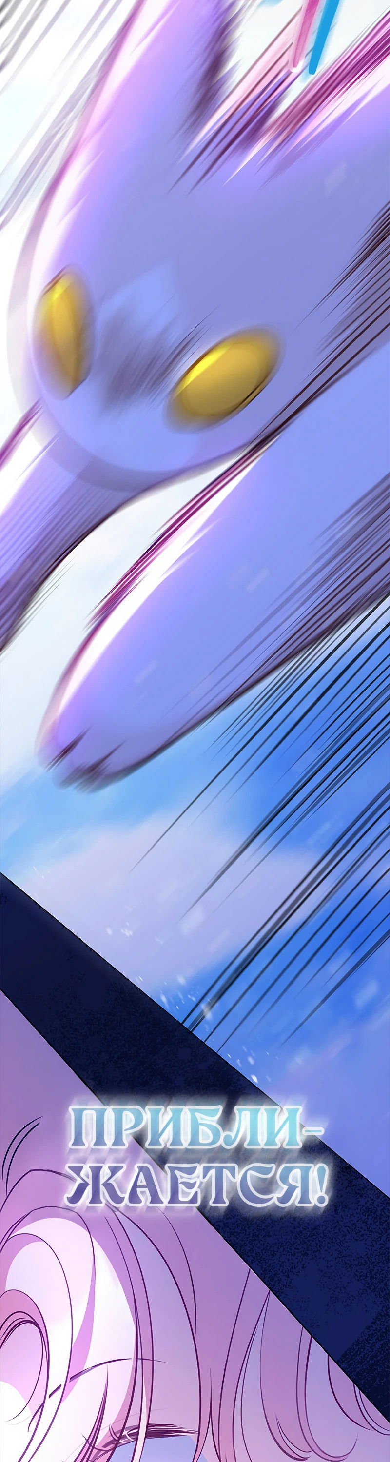 Манга Почему вы одержимы безответной любовью? - Глава 27 Страница 3