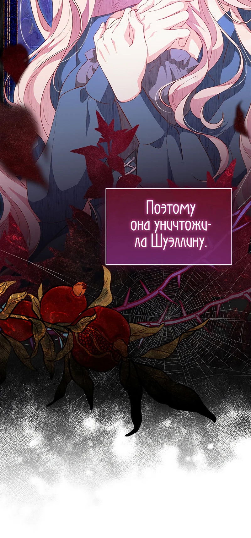 Манга Почему вы одержимы безответной любовью? - Глава 27 Страница 23