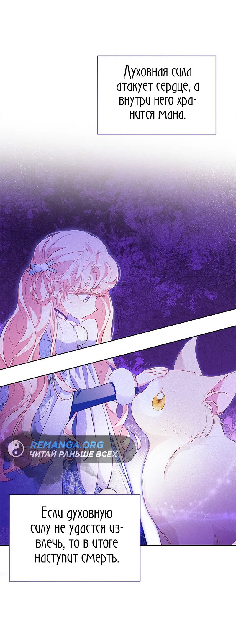 Манга Почему вы одержимы безответной любовью? - Глава 27 Страница 20