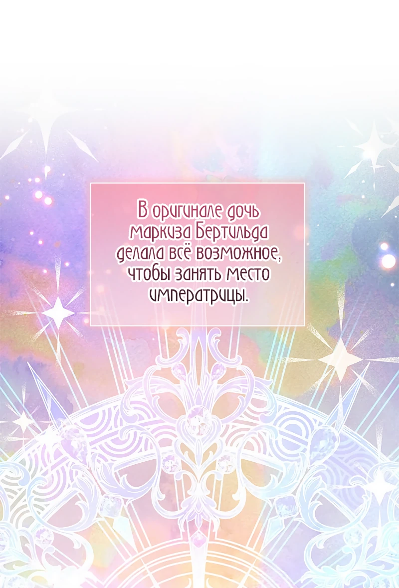 Манга Почему вы одержимы безответной любовью? - Глава 27 Страница 21