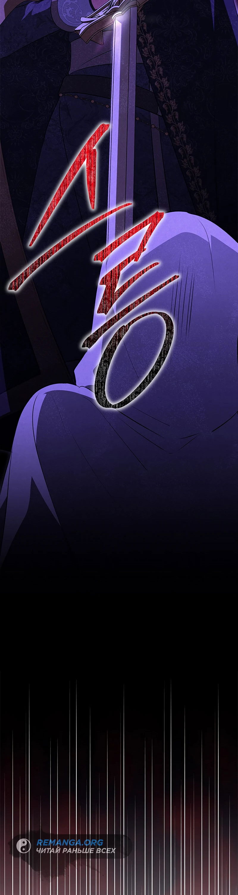 Манга Почему вы одержимы безответной любовью? - Глава 27 Страница 60