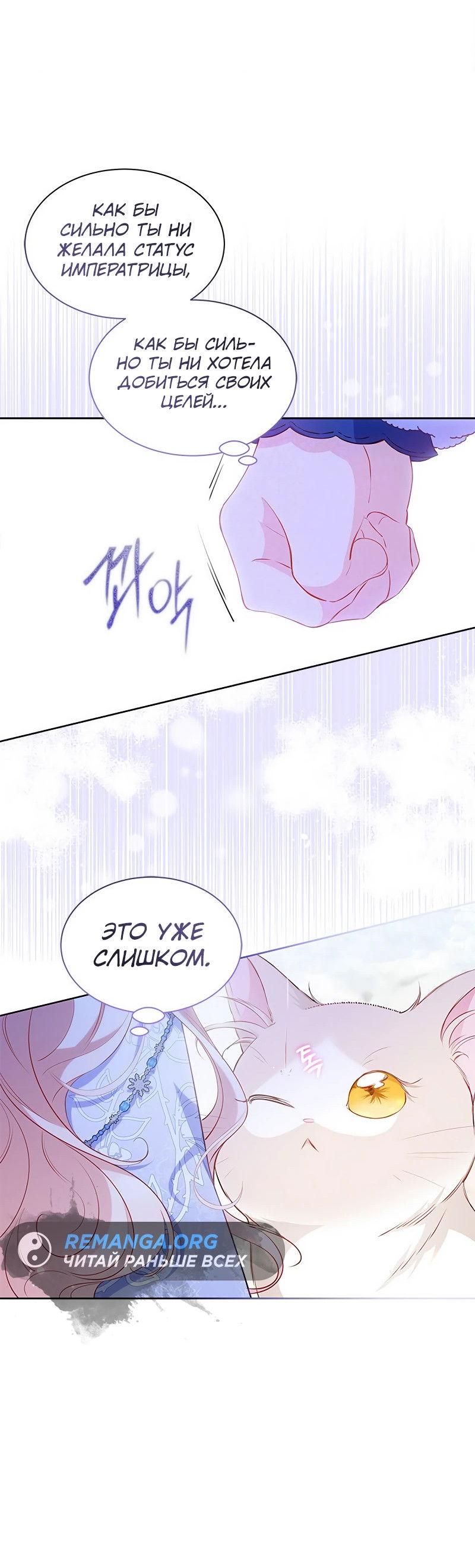 Манга Почему вы одержимы безответной любовью? - Глава 27 Страница 25