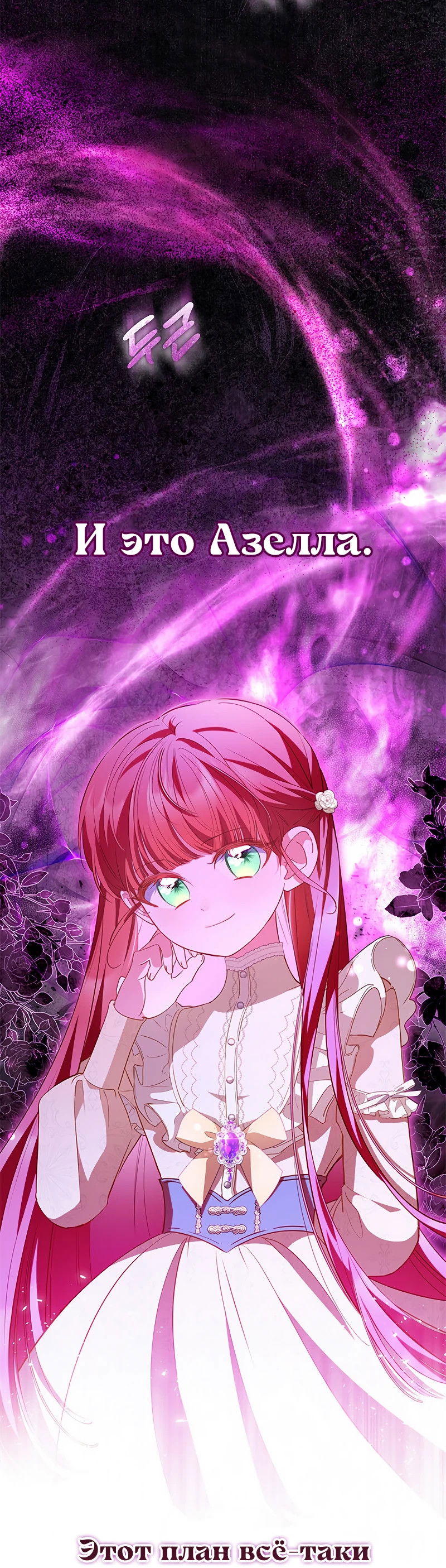 Манга Почему вы одержимы безответной любовью? - Глава 27 Страница 13