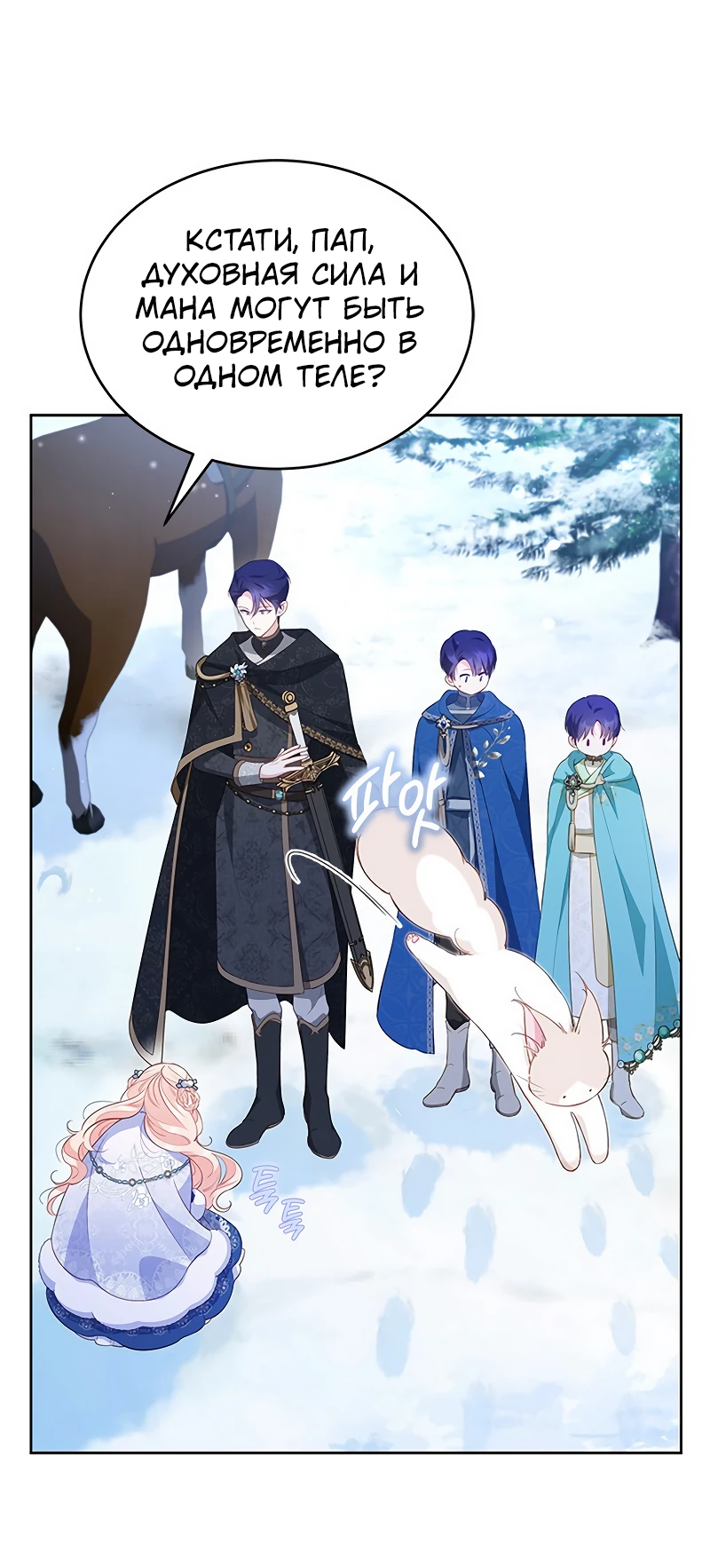 Манга Почему вы одержимы безответной любовью? - Глава 27 Страница 17