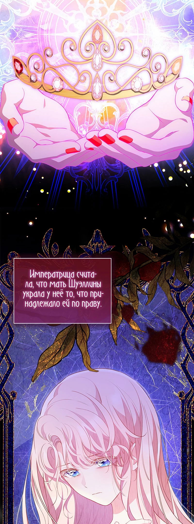 Манга Почему вы одержимы безответной любовью? - Глава 27 Страница 22