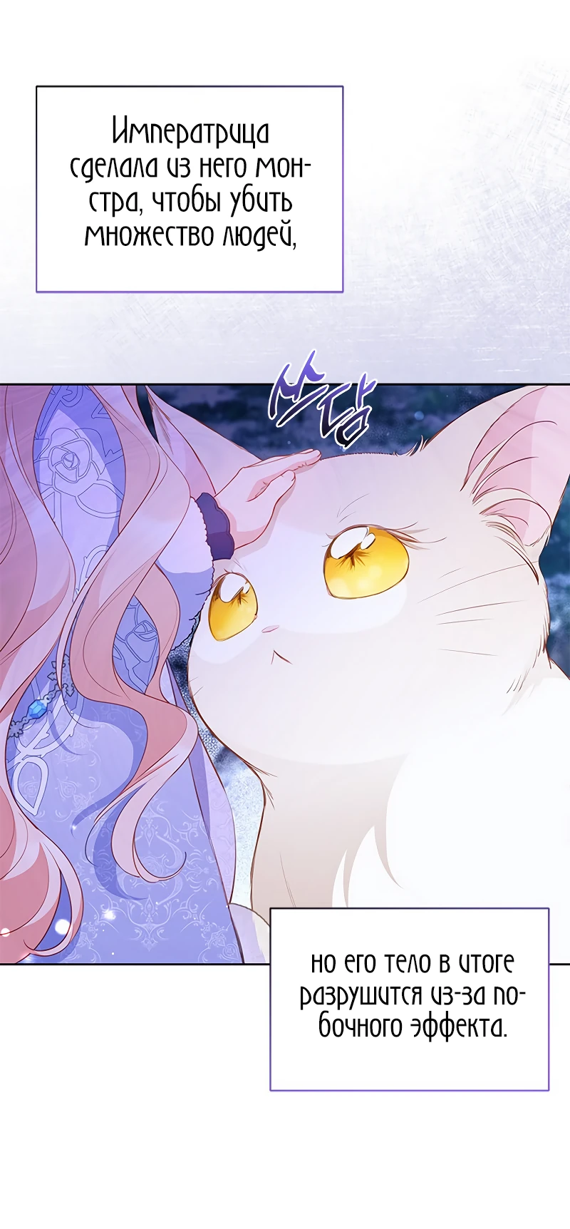 Манга Почему вы одержимы безответной любовью? - Глава 27 Страница 27