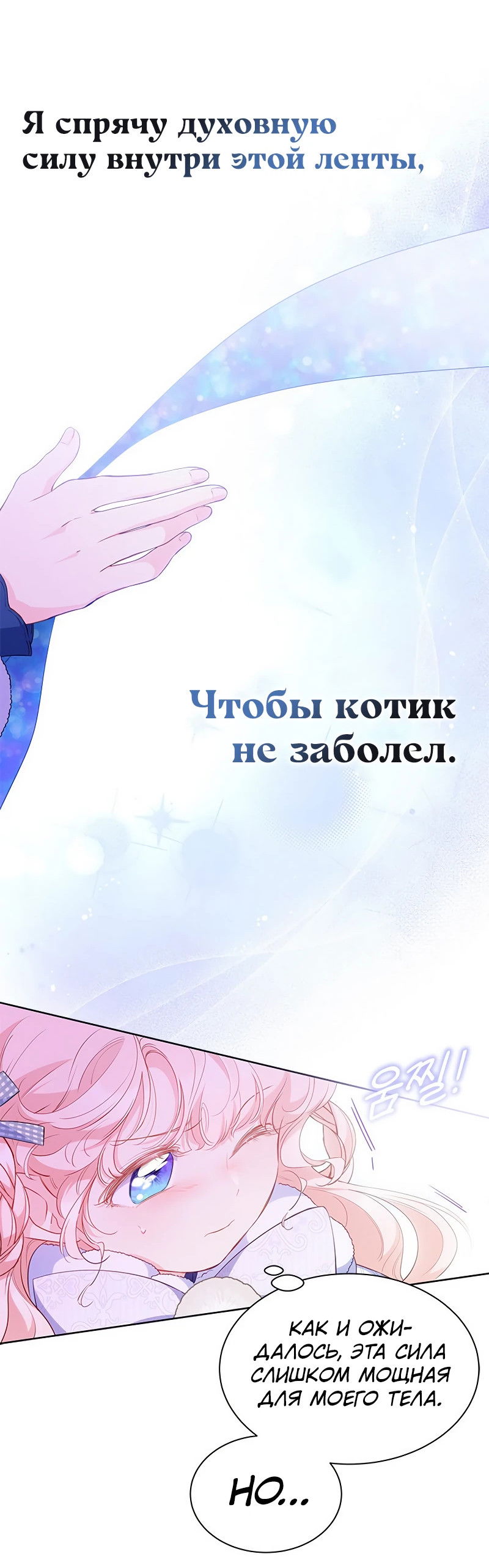 Манга Почему вы одержимы безответной любовью? - Глава 27 Страница 38