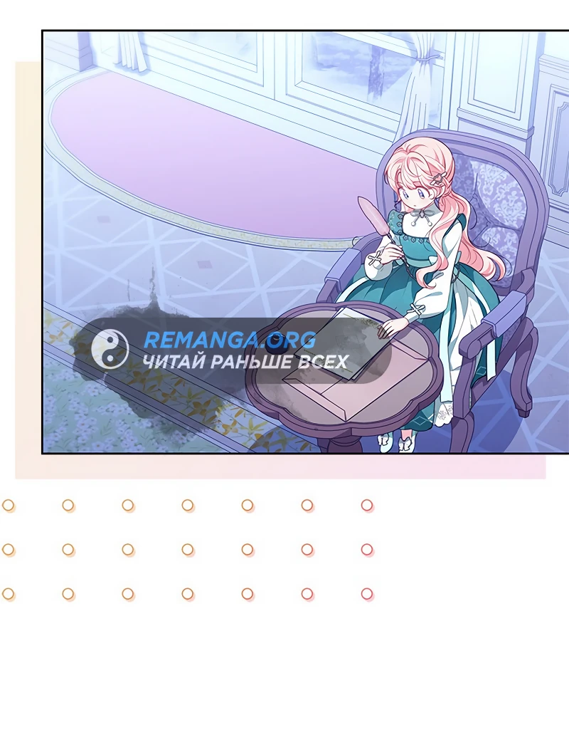 Манга Почему вы одержимы безответной любовью? - Глава 26 Страница 14