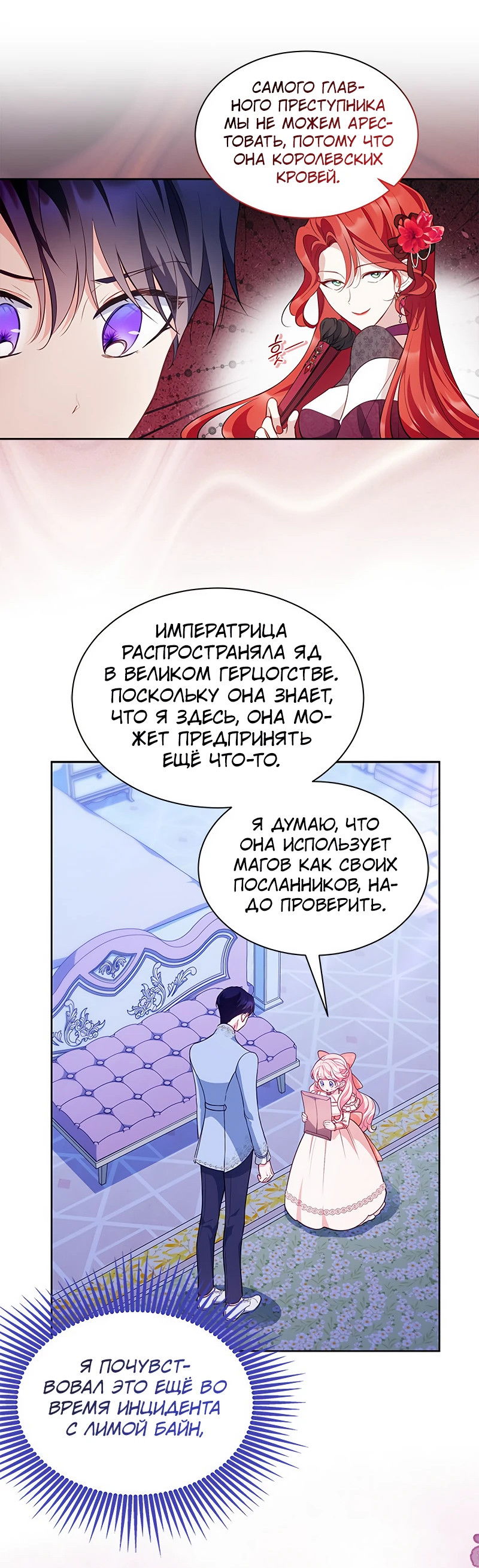 Манга Почему вы одержимы безответной любовью? - Глава 26 Страница 3