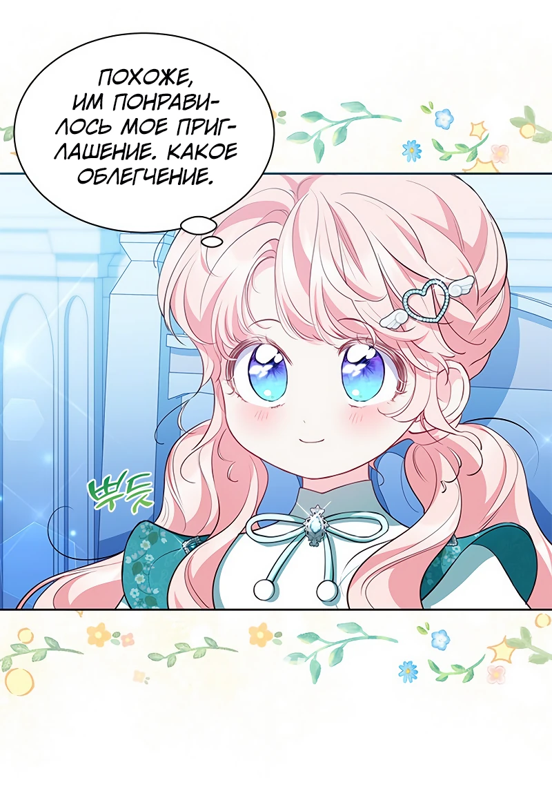 Манга Почему вы одержимы безответной любовью? - Глава 26 Страница 31