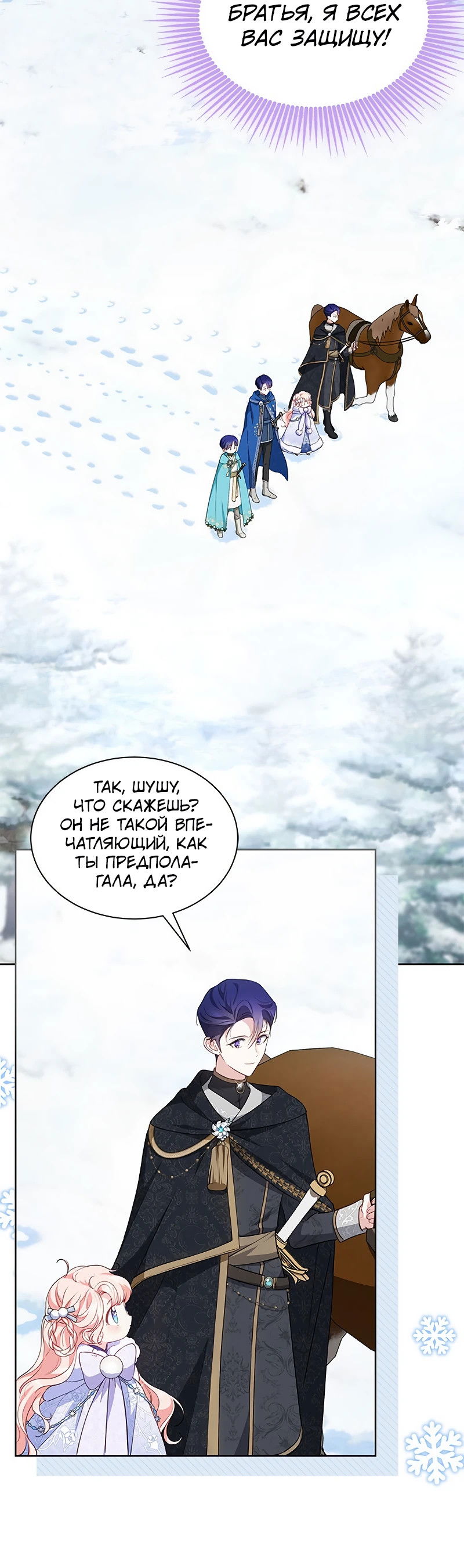 Манга Почему вы одержимы безответной любовью? - Глава 26 Страница 43