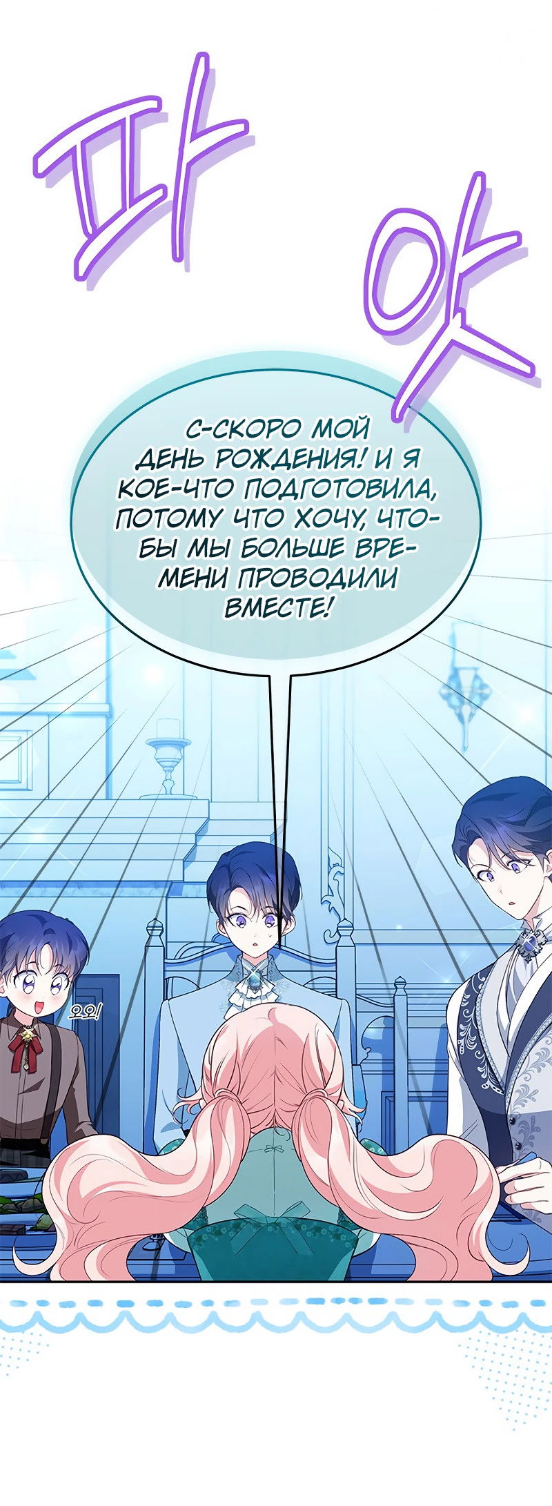 Манга Почему вы одержимы безответной любовью? - Глава 26 Страница 26