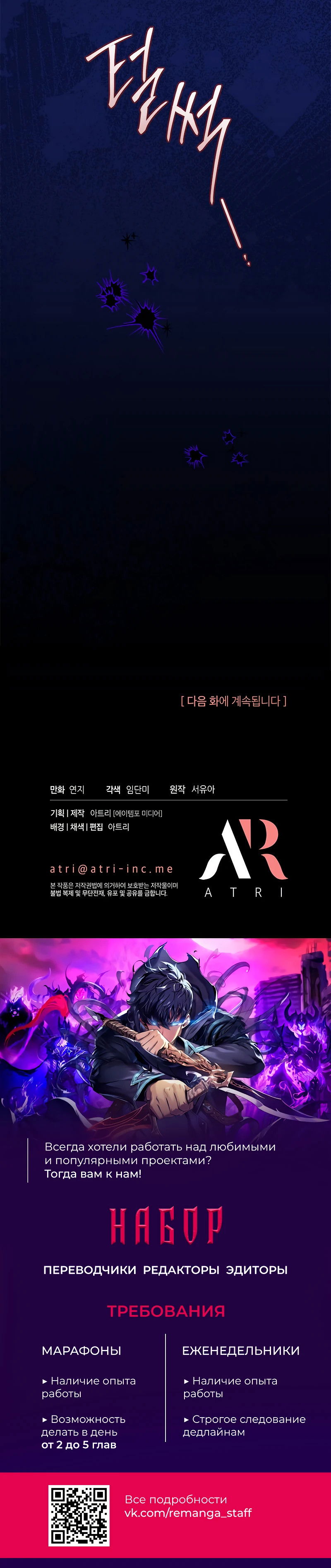 Манга Почему вы одержимы безответной любовью? - Глава 26 Страница 52