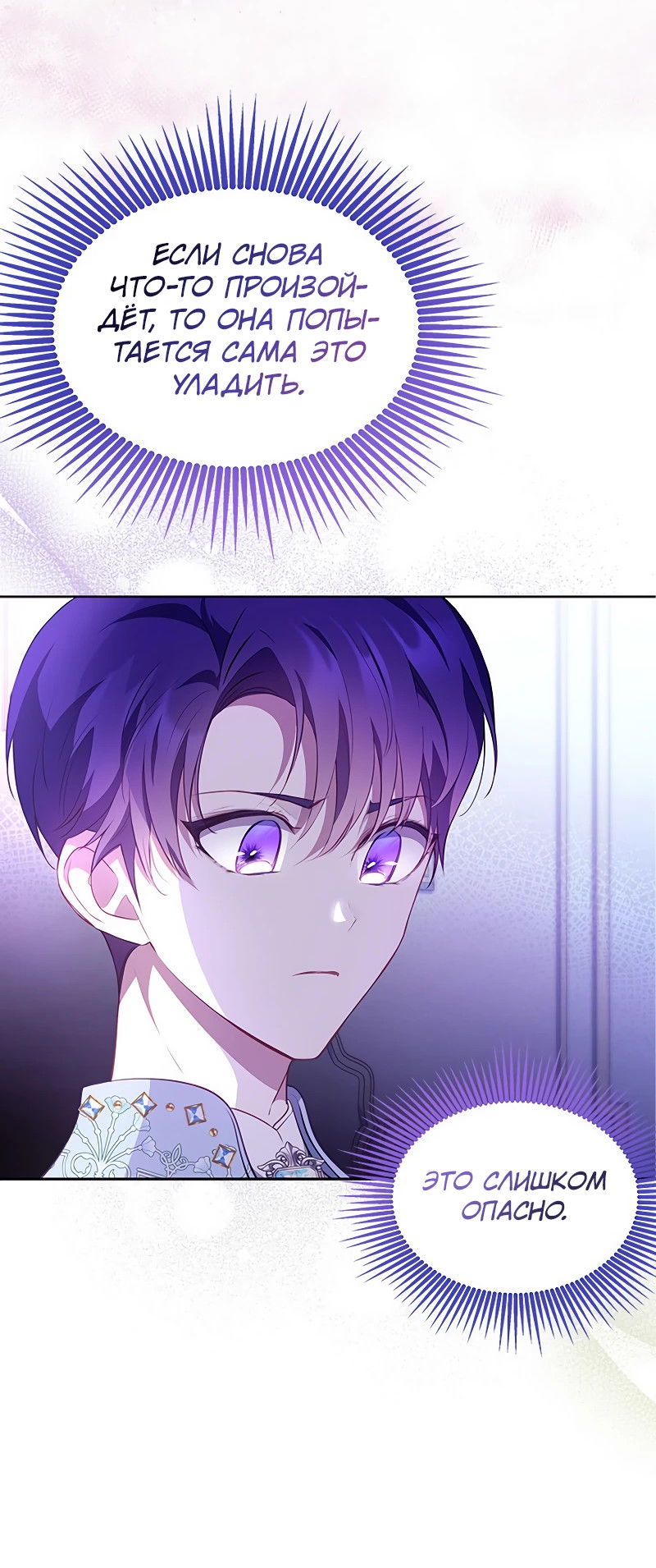 Манга Почему вы одержимы безответной любовью? - Глава 26 Страница 5