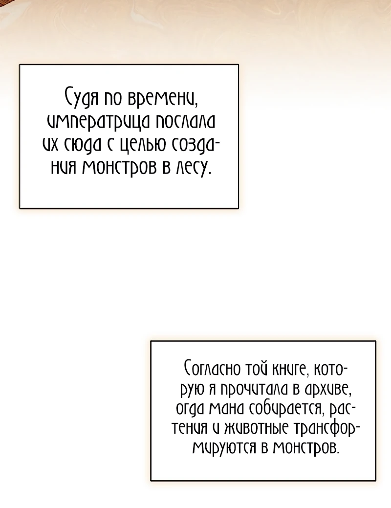 Манга Почему вы одержимы безответной любовью? - Глава 26 Страница 13