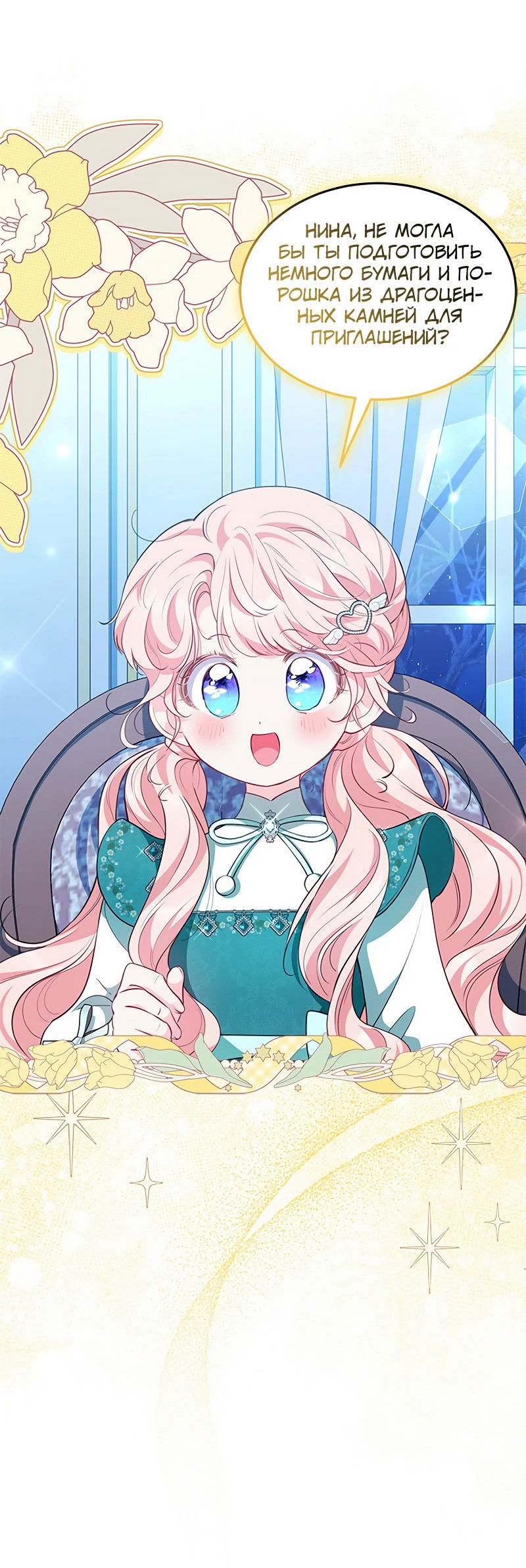 Манга Почему вы одержимы безответной любовью? - Глава 26 Страница 22