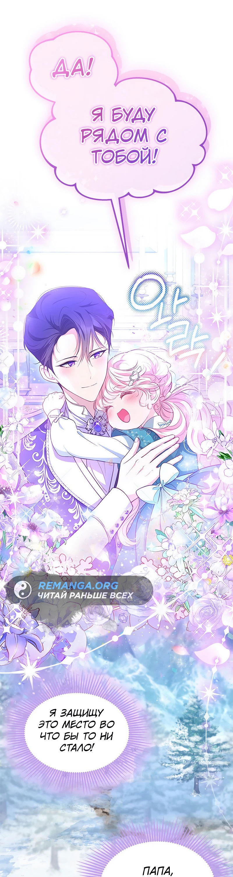 Манга Почему вы одержимы безответной любовью? - Глава 26 Страница 42