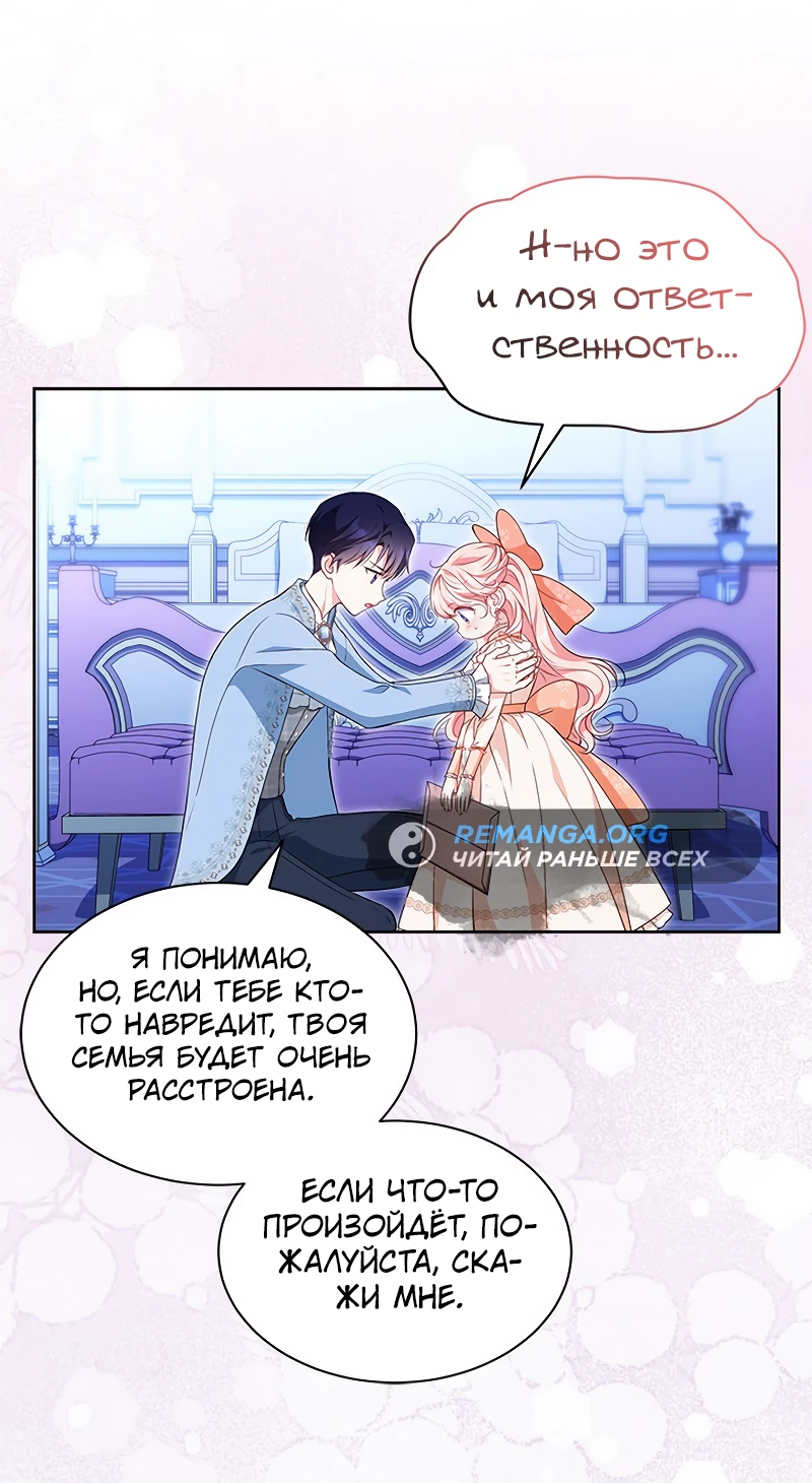 Манга Почему вы одержимы безответной любовью? - Глава 26 Страница 8