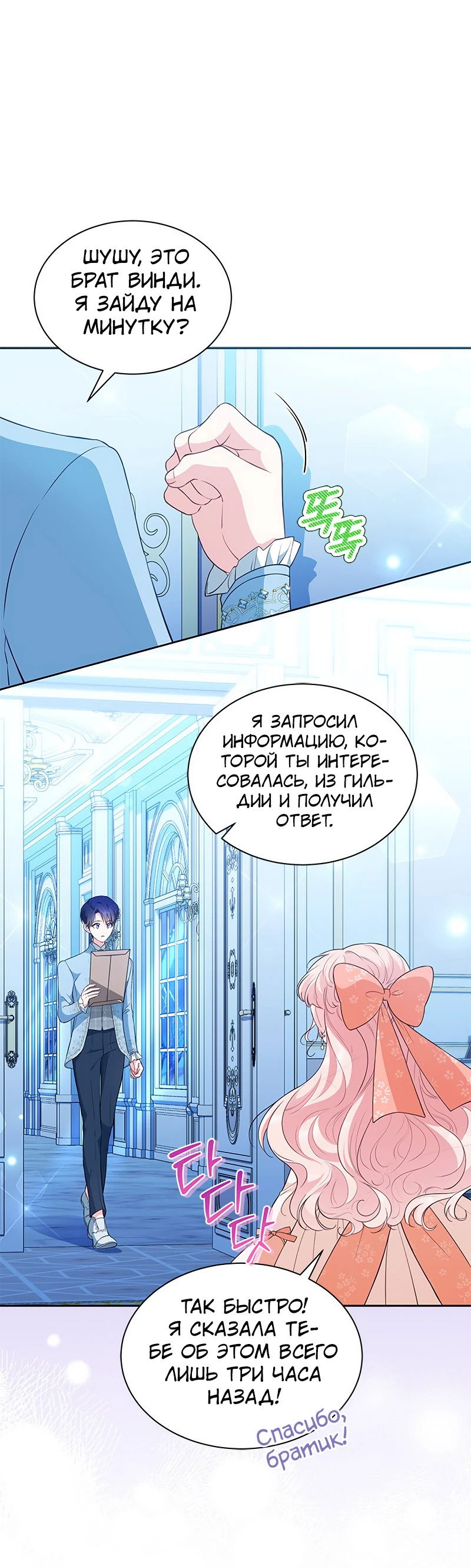 Манга Почему вы одержимы безответной любовью? - Глава 26 Страница 1