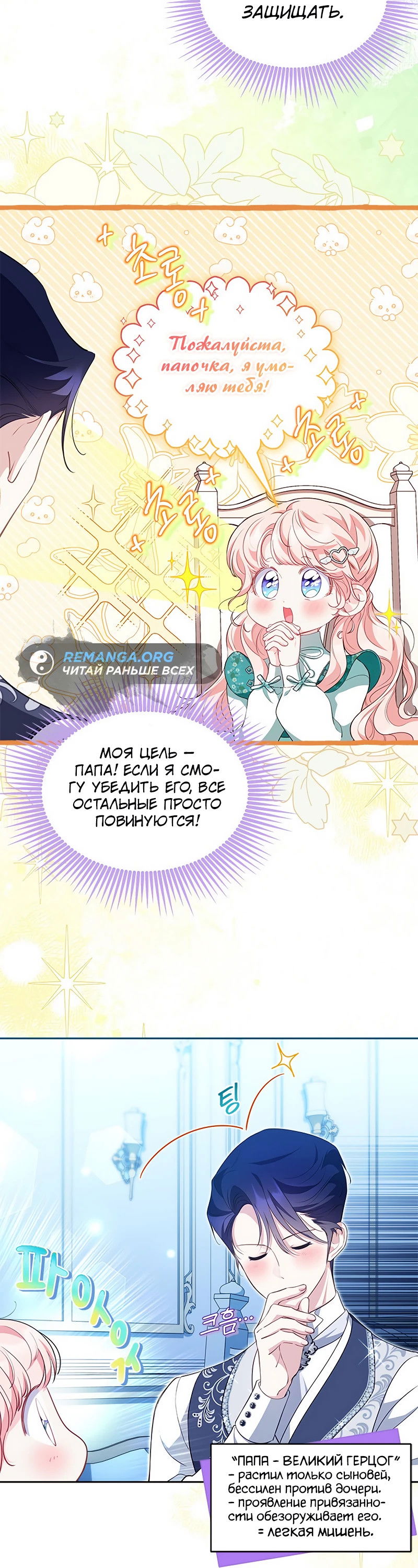 Манга Почему вы одержимы безответной любовью? - Глава 26 Страница 38