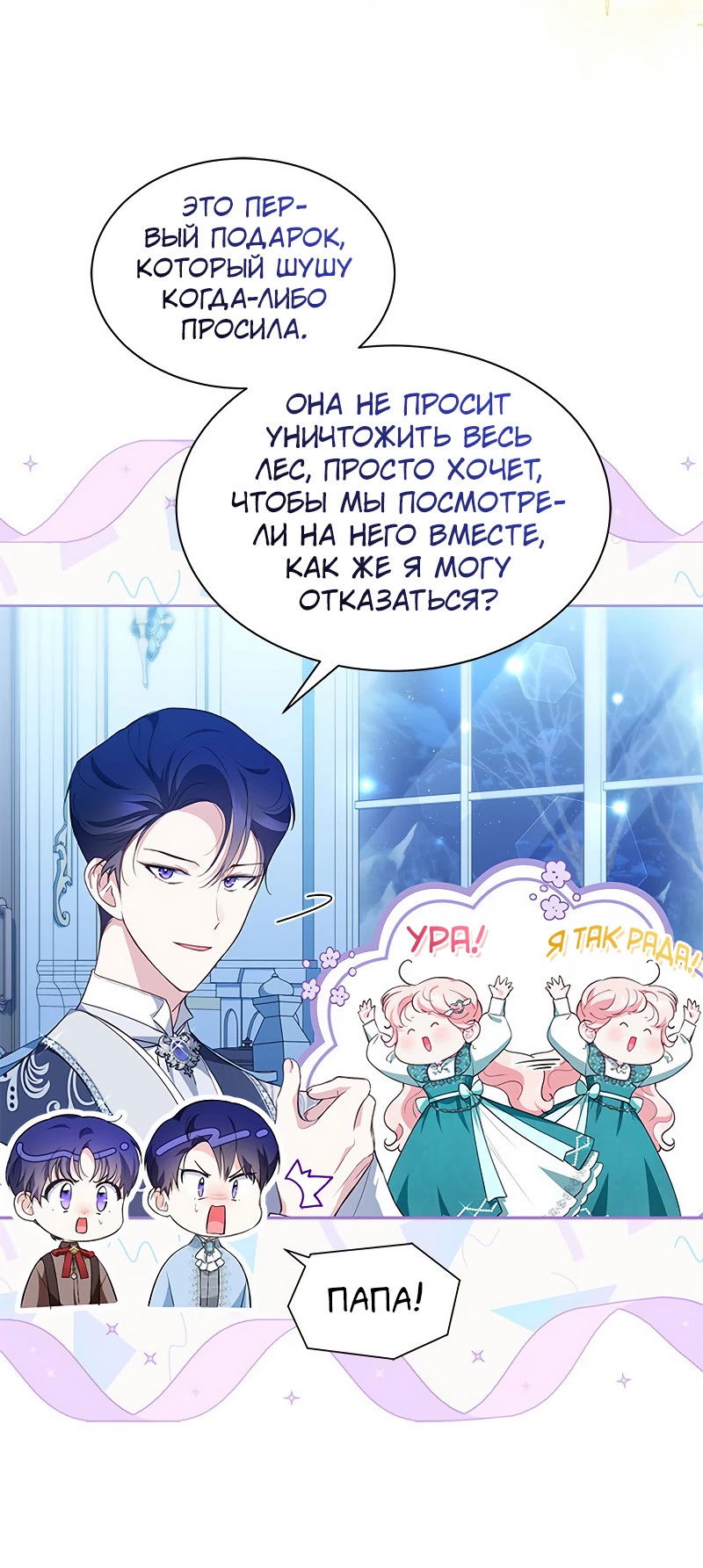 Манга Почему вы одержимы безответной любовью? - Глава 26 Страница 39