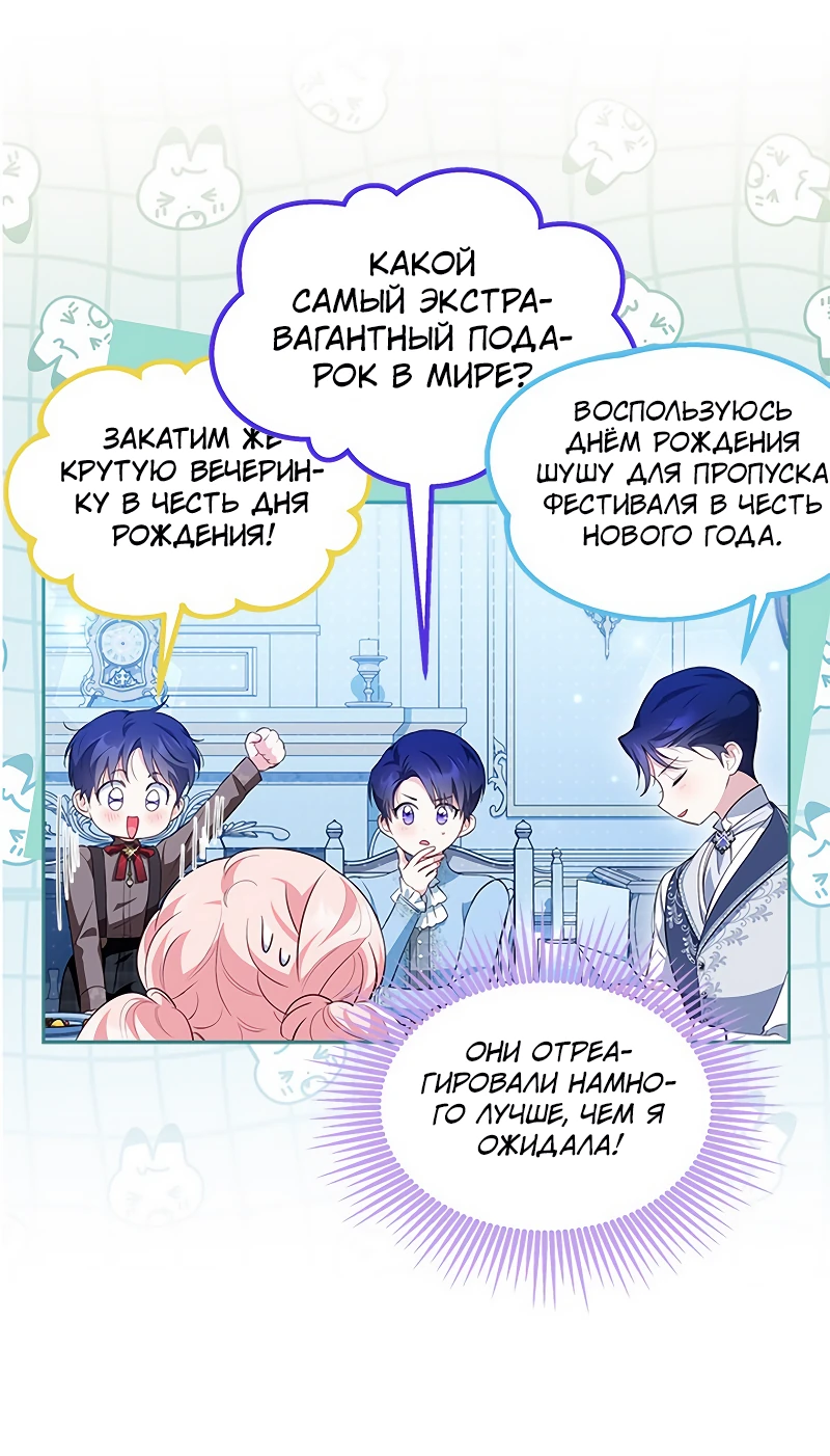 Манга Почему вы одержимы безответной любовью? - Глава 26 Страница 32