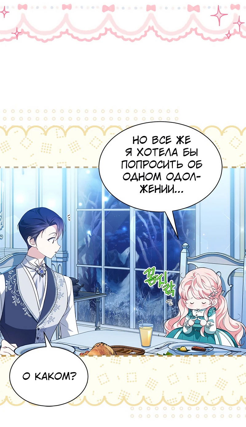 Манга Почему вы одержимы безответной любовью? - Глава 26 Страница 34