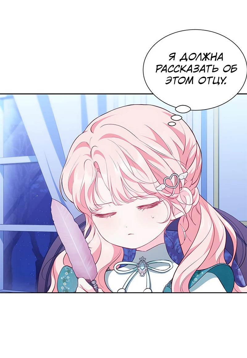 Манга Почему вы одержимы безответной любовью? - Глава 26 Страница 16