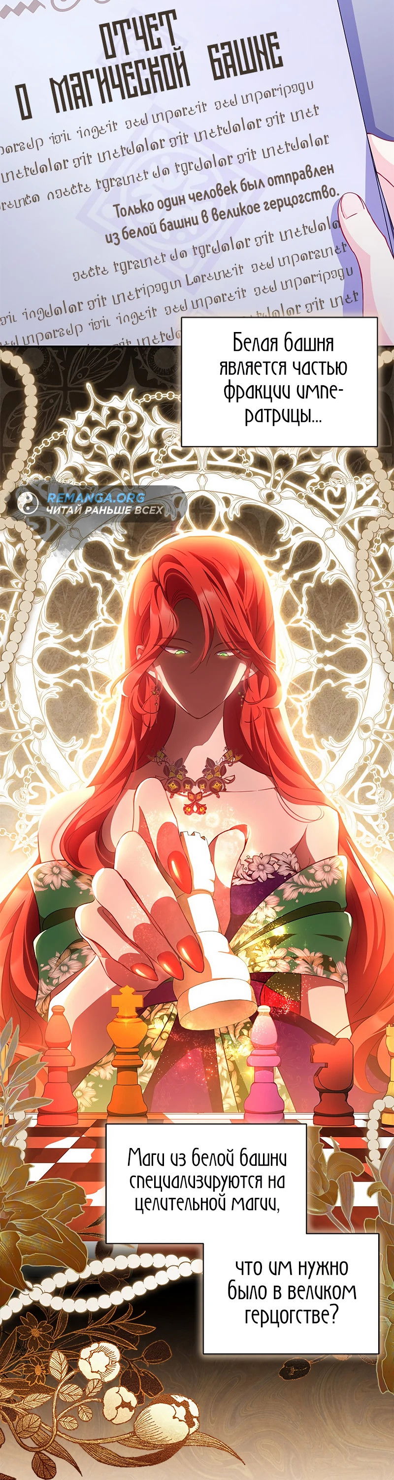 Манга Почему вы одержимы безответной любовью? - Глава 26 Страница 12