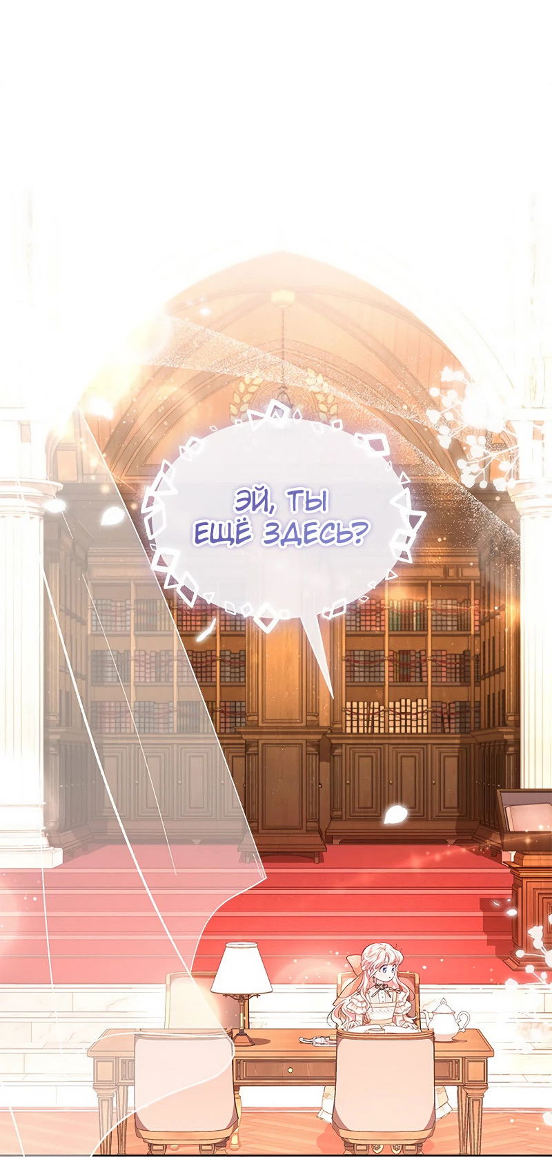 Манга Почему вы одержимы безответной любовью? - Глава 25 Страница 25