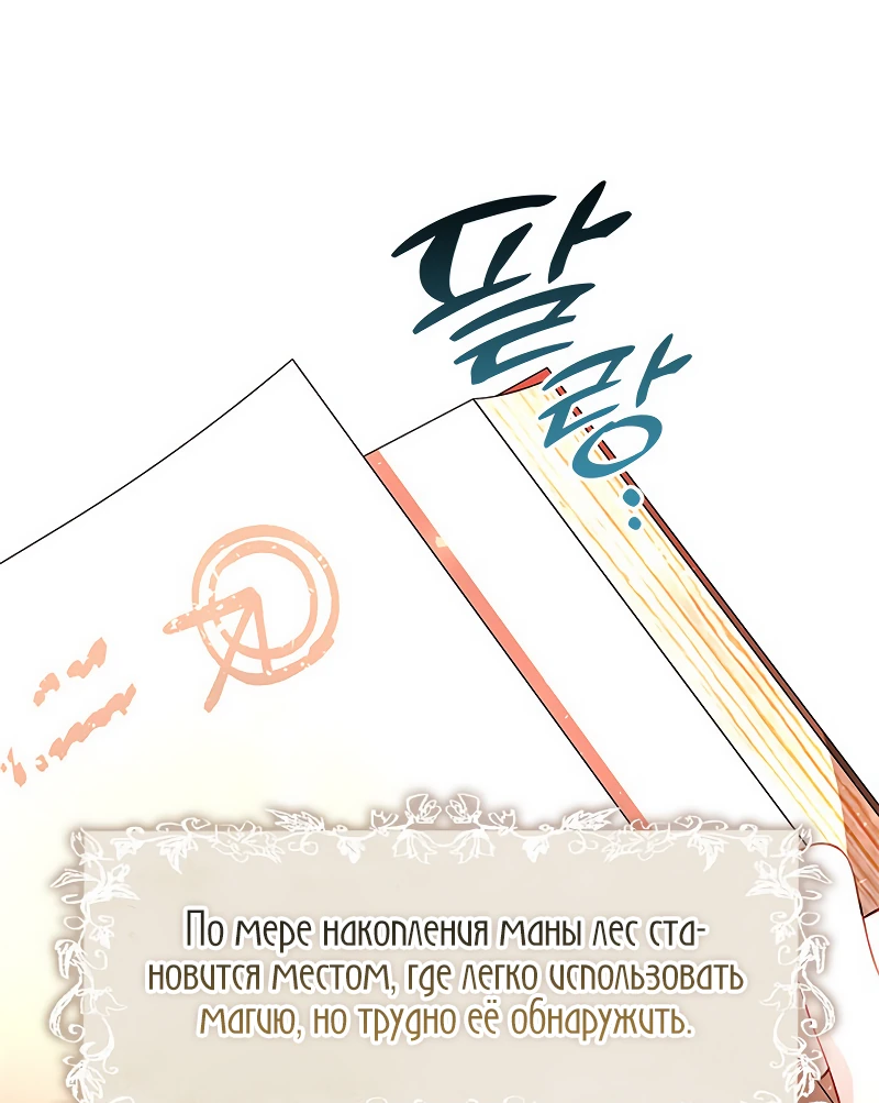 Манга Почему вы одержимы безответной любовью? - Глава 25 Страница 28