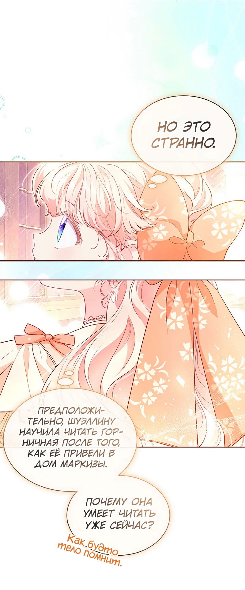 Манга Почему вы одержимы безответной любовью? - Глава 25 Страница 7