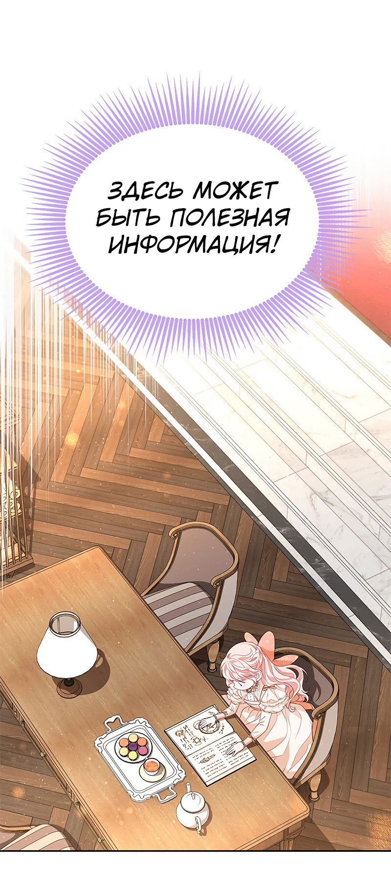 Манга Почему вы одержимы безответной любовью? - Глава 25 Страница 22