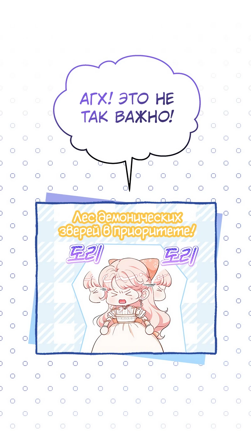 Манга Почему вы одержимы безответной любовью? - Глава 25 Страница 8