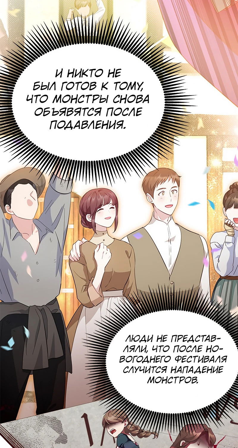 Манга Почему вы одержимы безответной любовью? - Глава 25 Страница 36