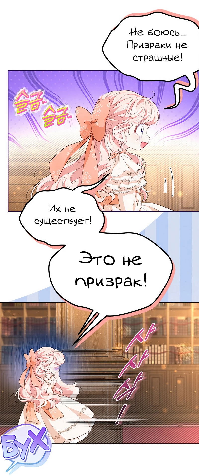 Манга Почему вы одержимы безответной любовью? - Глава 25 Страница 19