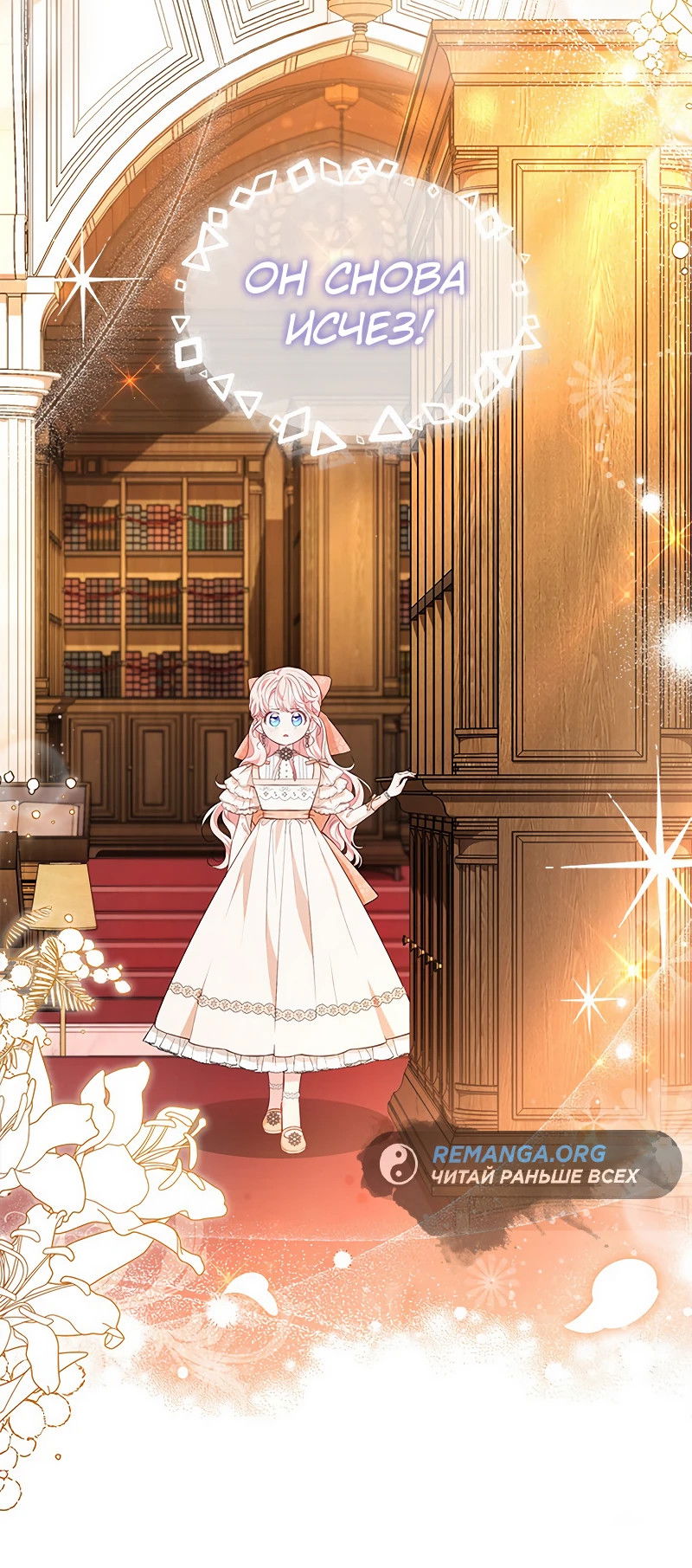 Манга Почему вы одержимы безответной любовью? - Глава 25 Страница 17