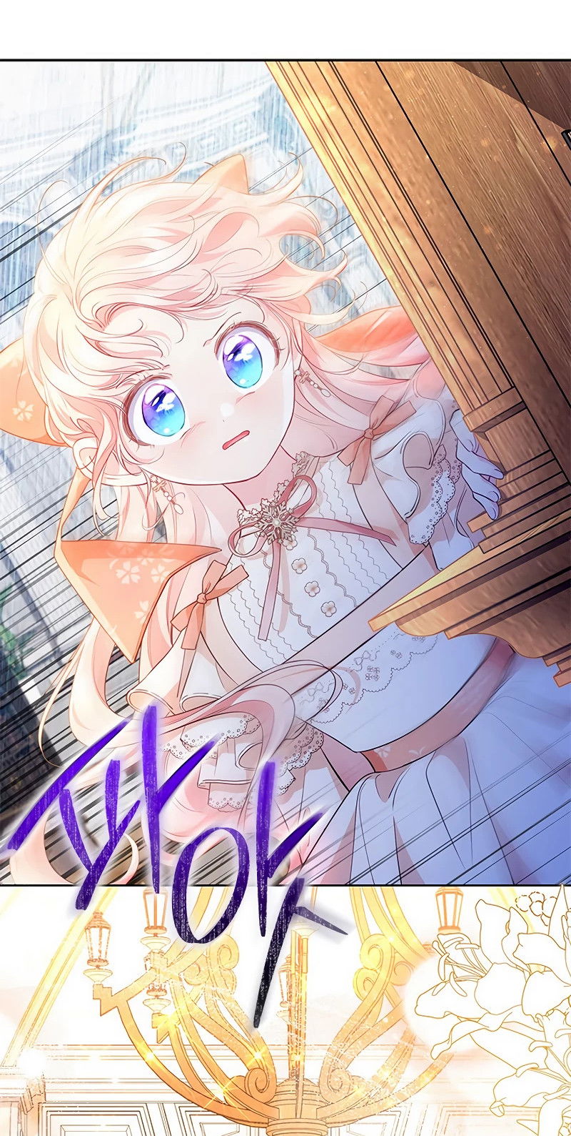 Манга Почему вы одержимы безответной любовью? - Глава 25 Страница 16