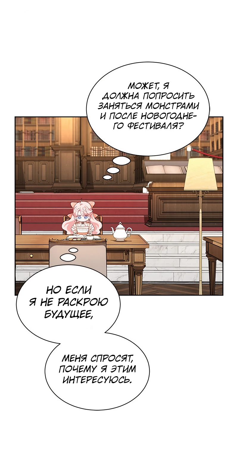 Манга Почему вы одержимы безответной любовью? - Глава 25 Страница 38