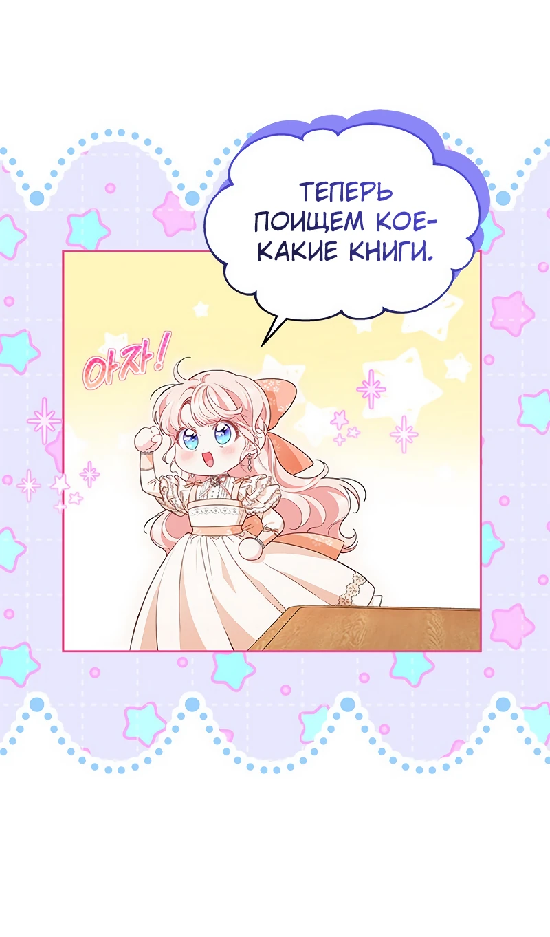 Манга Почему вы одержимы безответной любовью? - Глава 25 Страница 5