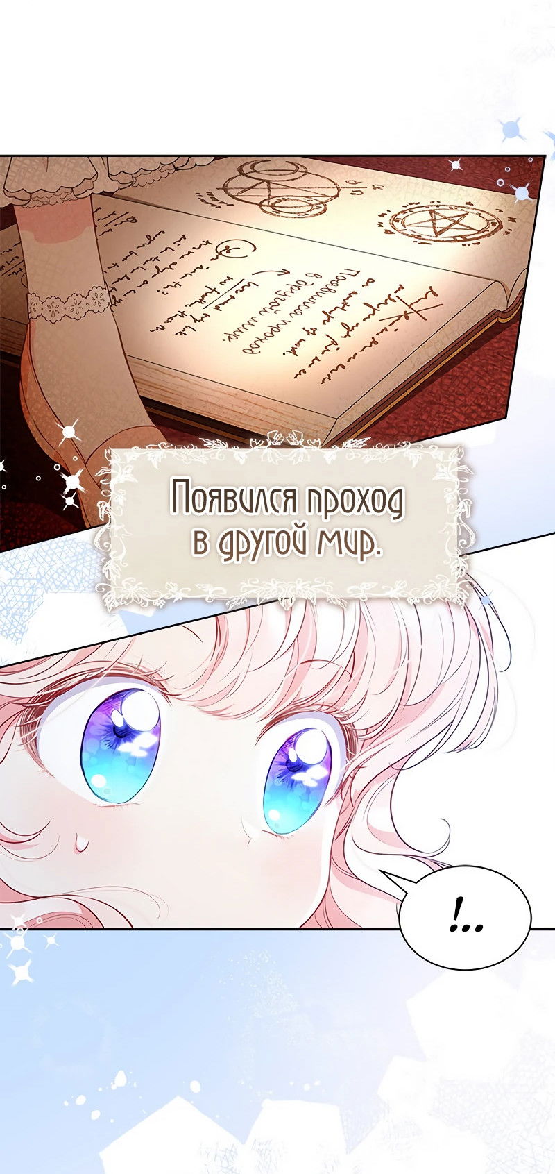 Манга Почему вы одержимы безответной любовью? - Глава 25 Страница 20